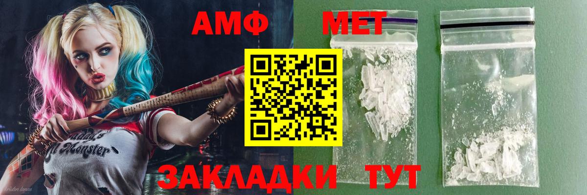 Амфетамин 97%  АМФЕТАМИН  Нововоронеж  Вход с VPN  АМФ 