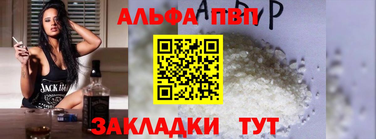 Нововоронеж  Alpha-PVP Соль  Вход с VPN  даркнет сайт  A PVP VHQ  A PVP 