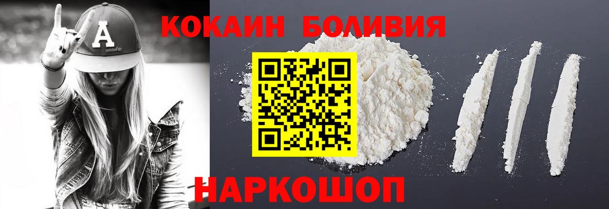 Нововоронеж  Кокаин VHQ  Cocaine 97%  Вход с VPN 