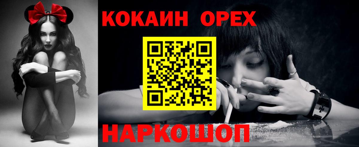 Кокаин FishScale Нововоронеж