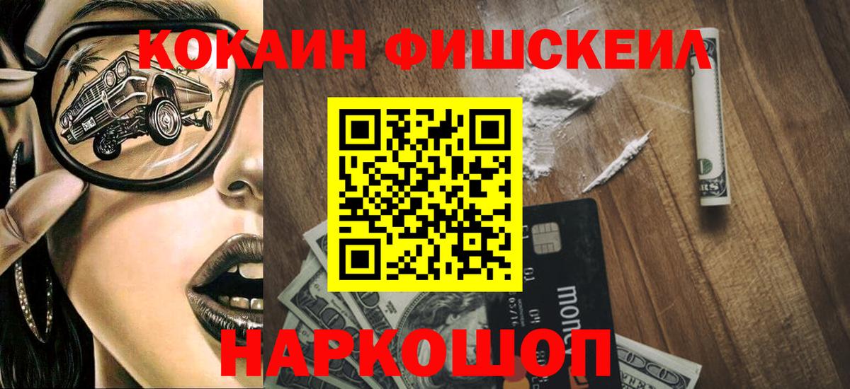 Канабис Нововоронеж