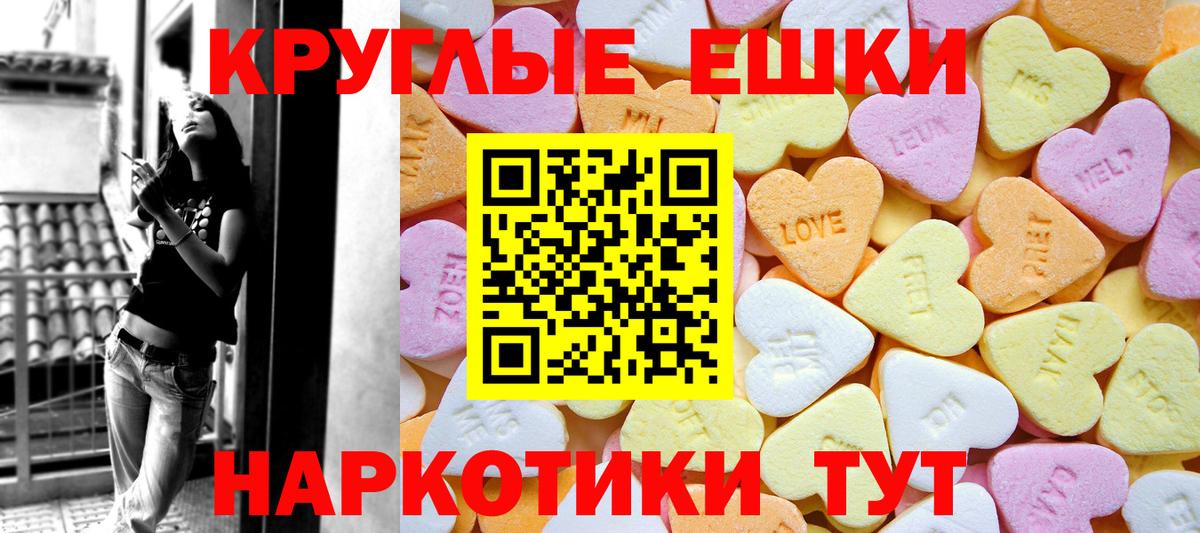 Ecstasy TESLA  Вход с VPN  Экстази  Нововоронеж 
