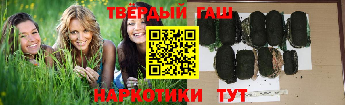 Нововоронеж  ГАШИШ гарик  Гашиш Ice-O-Lator  ГАШ  Вход с VPN 