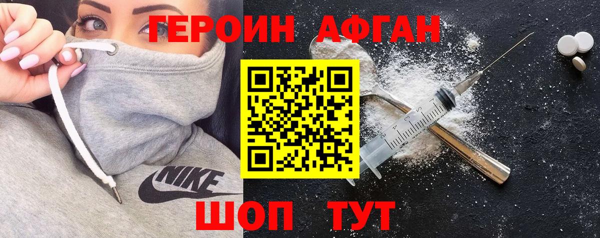 ГЕРОИН белый  Вход с VPN  Нововоронеж 