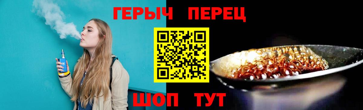 Героин хмурый Нововоронеж