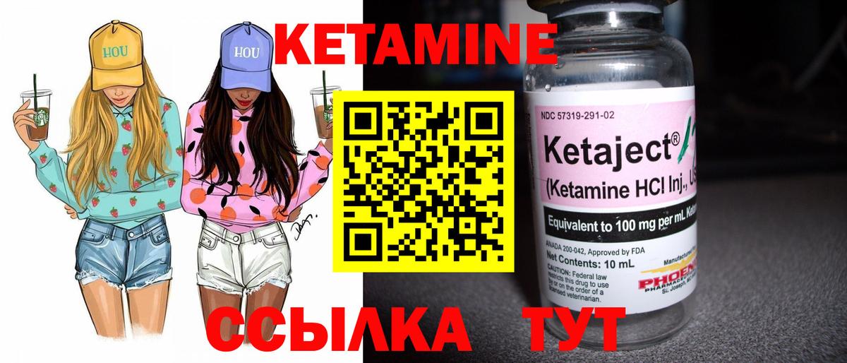 КЕТАМИН VHQ  Вход с VPN  КЕТАМИН VHQ  Нововоронеж 
