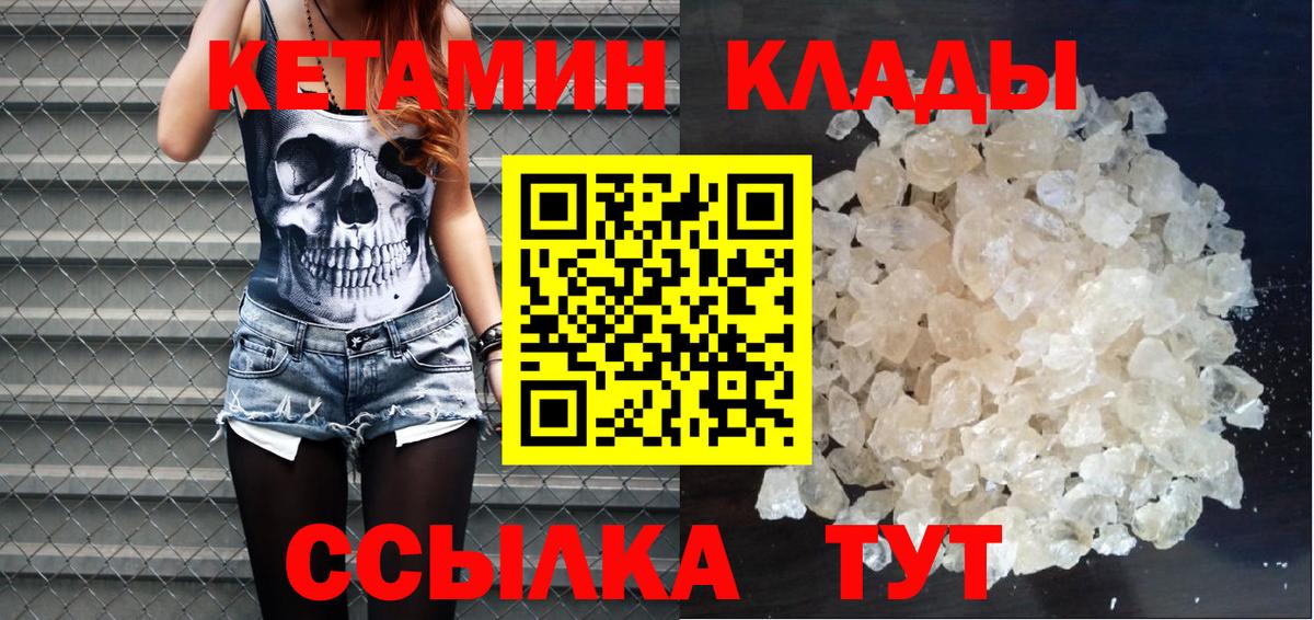 КЕТАМИН ketamine Нововоронеж