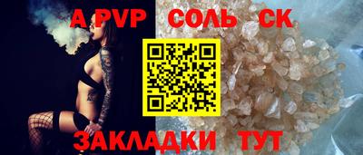 прущие крисы Чапаевск