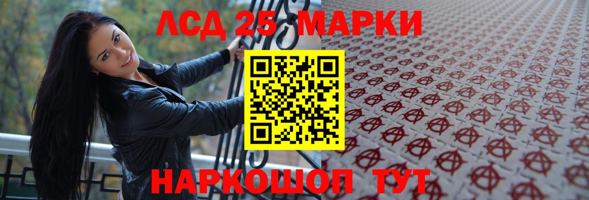 LSD-25 экстази  ОМГ ОМГ зеркало  Нововоронеж  Лсд 25 экстази ecstasy  ЛСД экстази кислота  Вход с VPN 
