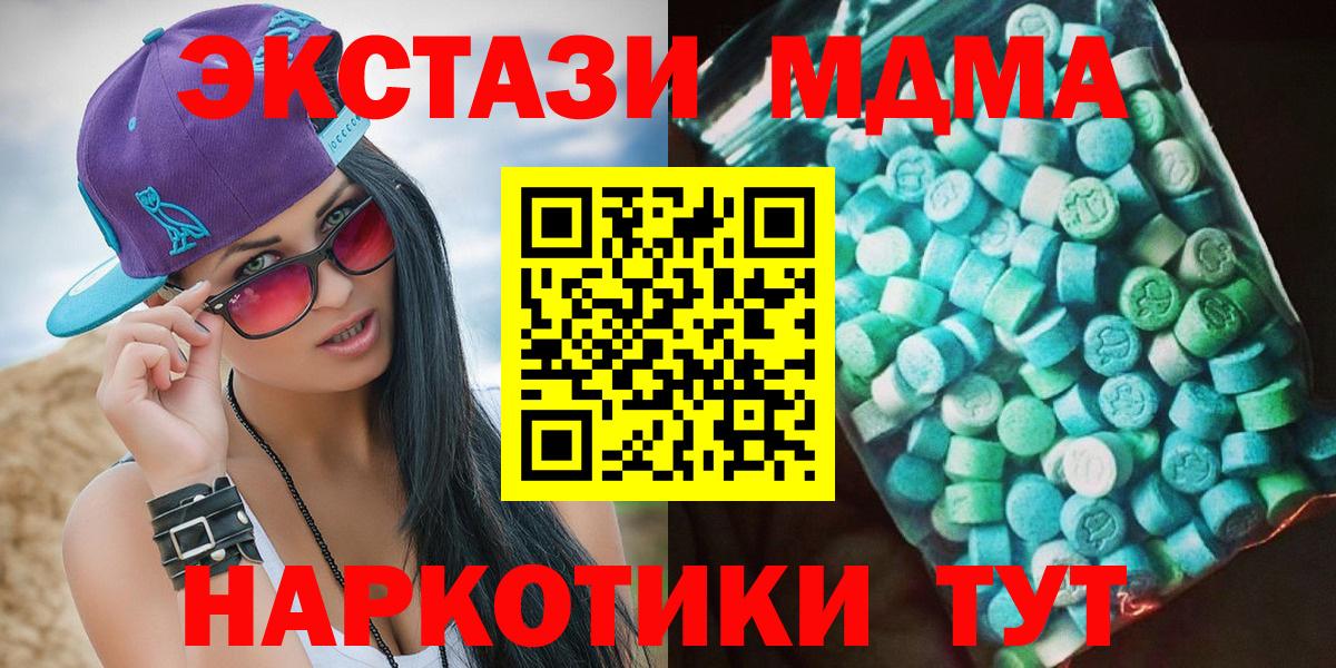 MDMA crystal  MDMA Molly  Вход с VPN  Нововоронеж 