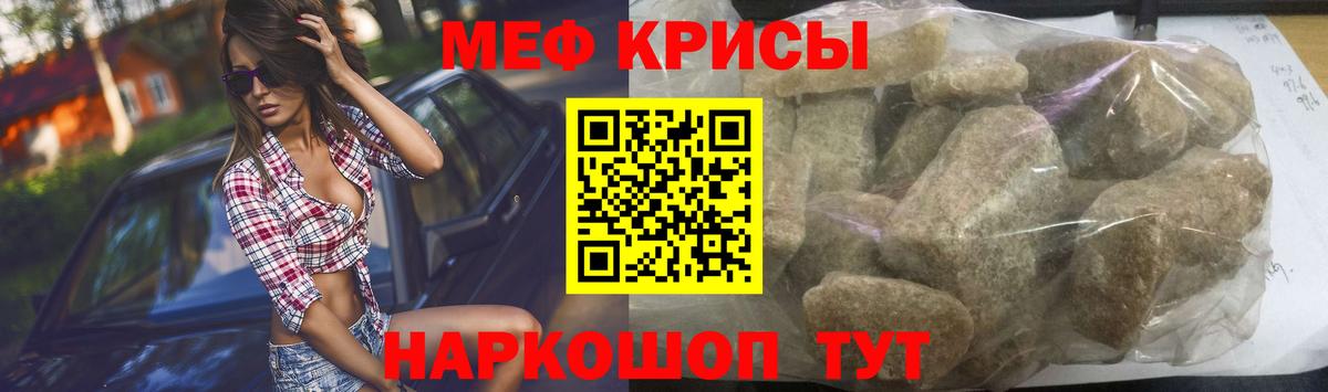 Мефедрон  Вход с VPN  Нововоронеж  МЯУ-МЯУ 4 MMC 