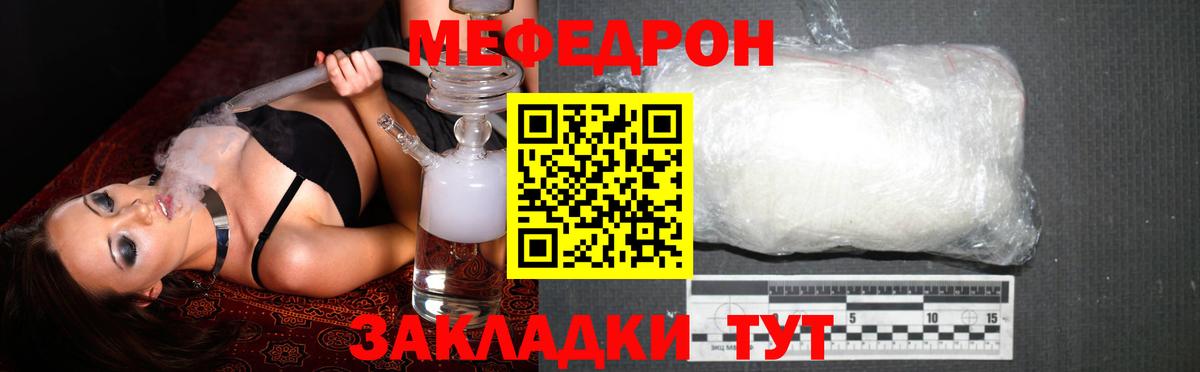 Меф Нововоронеж