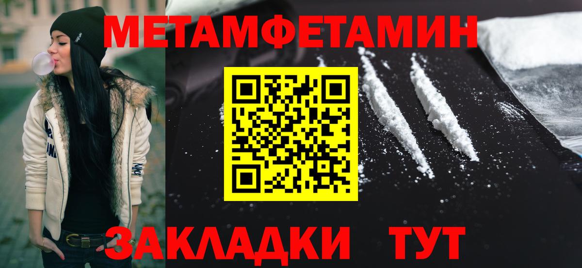 Первитин Methamphetamine  Первитин Methamphetamine  Вход с VPN  Нововоронеж 