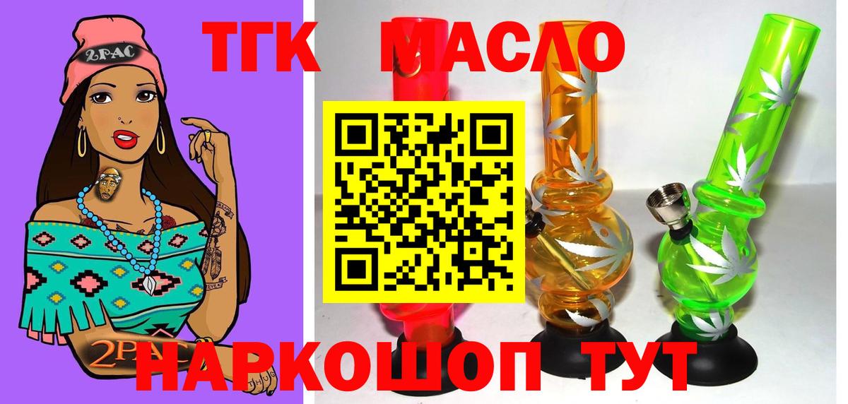 Нововоронеж  Дистиллят ТГК THC oil  ТГК вейп с тгк  Вход с VPN 