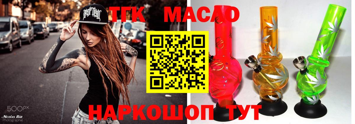 Дистиллят ТГК вейп с тгк Нововоронеж