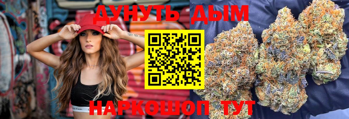 Бошки Шишки VHQ  Конопля сатива  Нововоронеж  Вход с VPN 
